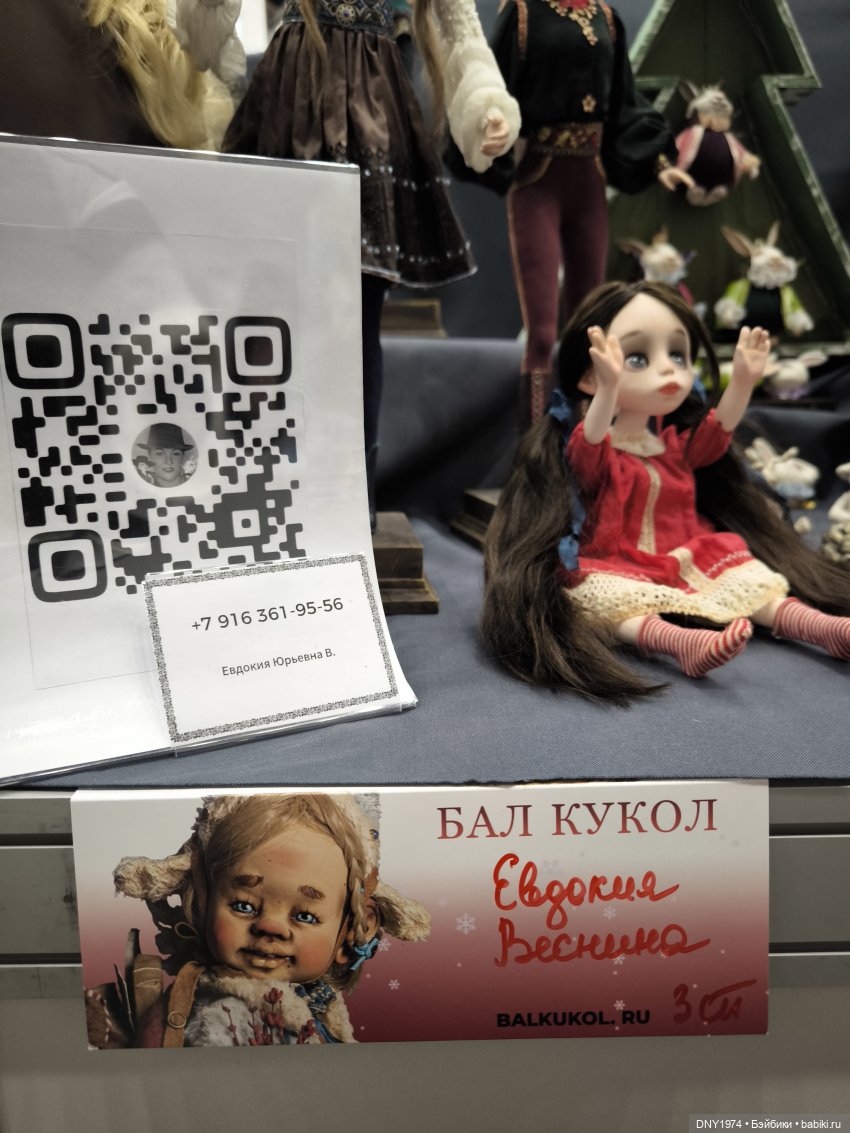 Самое чудесное на Зимнем балу кукол (фото 10)