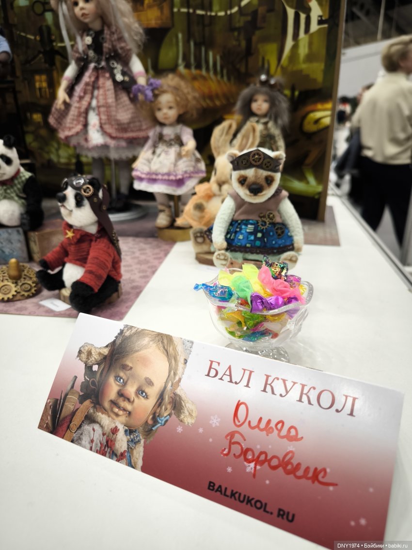 Еще немного фото с Зимнего бала кукол (фото 9)