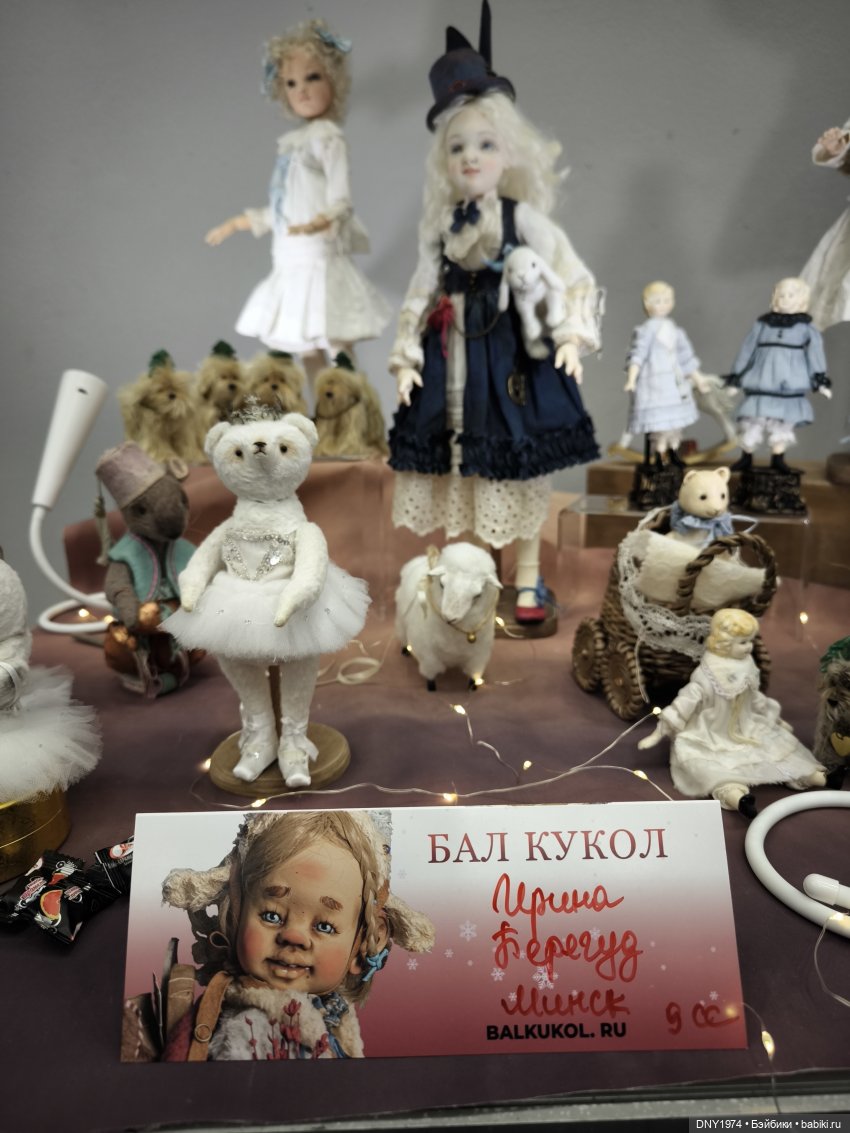 Самое чудесное на Зимнем балу кукол