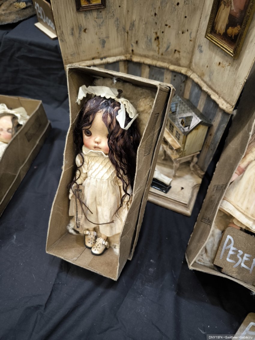 Мартовский бал кукол, часть монстрячная