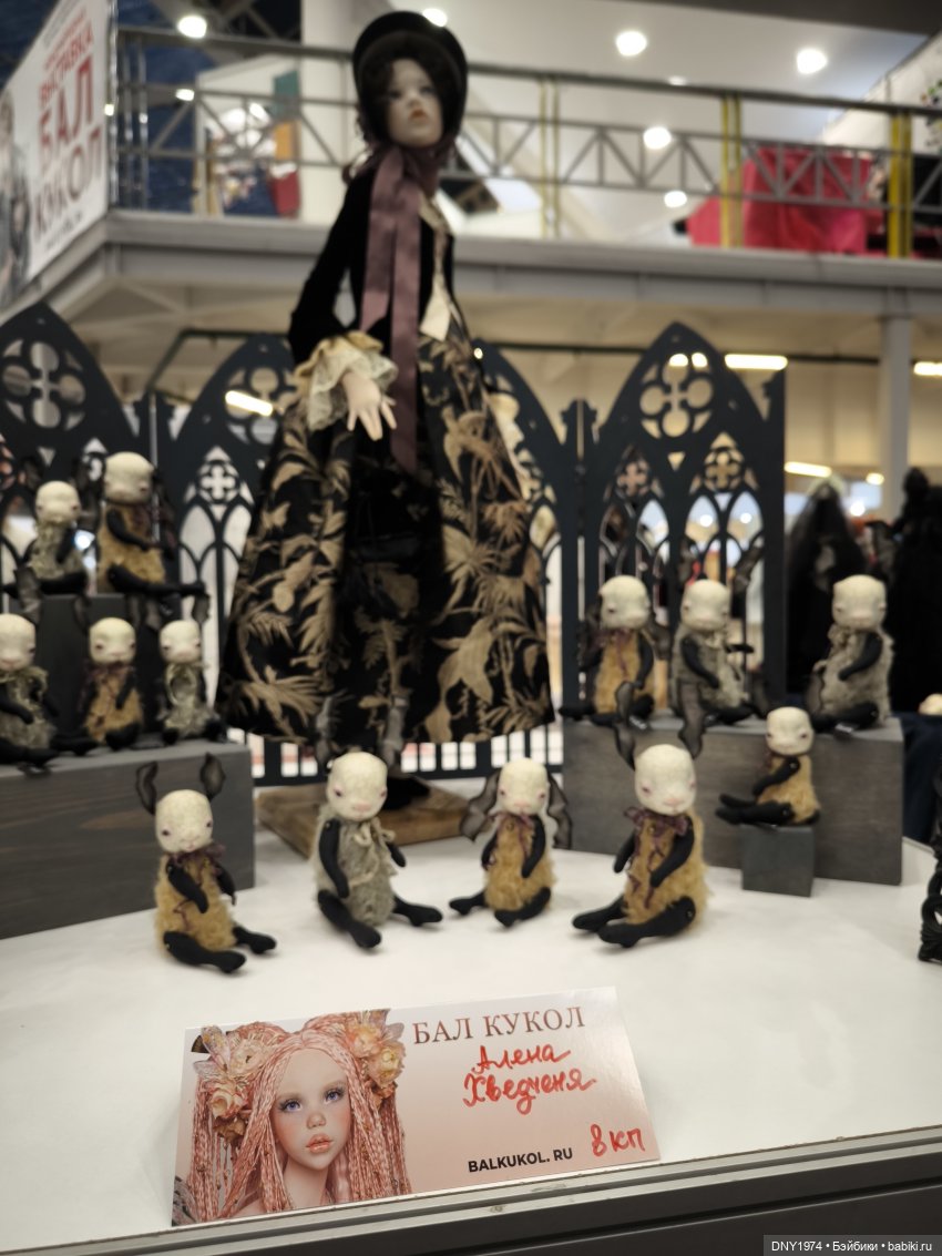 Мартовский бал кукол, часть монстрячная (фото 8)