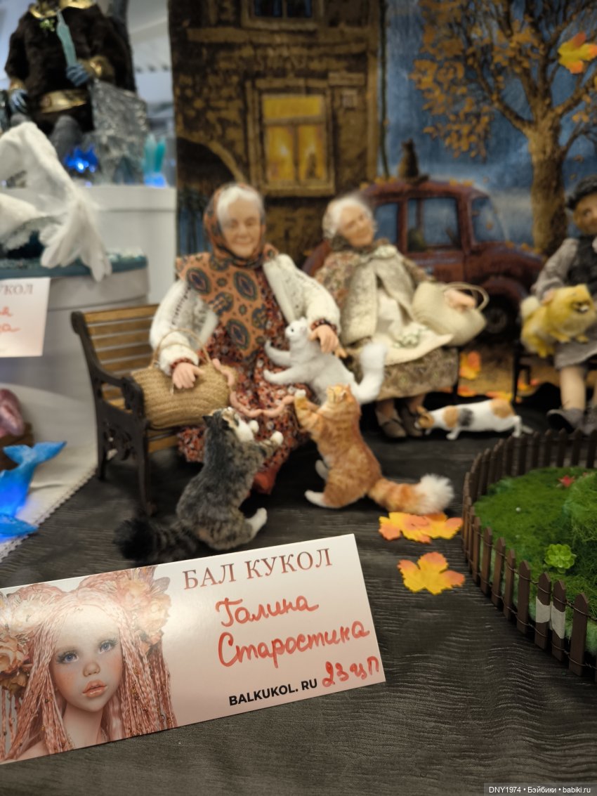 Мартовский бал кукол, часть сказочная и звериная (фото 7)