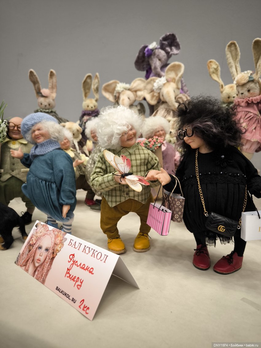 Мартовский бал кукол, часть сказочная и звериная (фото 9)