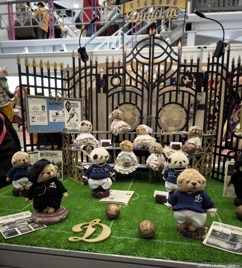 Мартовский бал кукол, часть сказочная и звериная