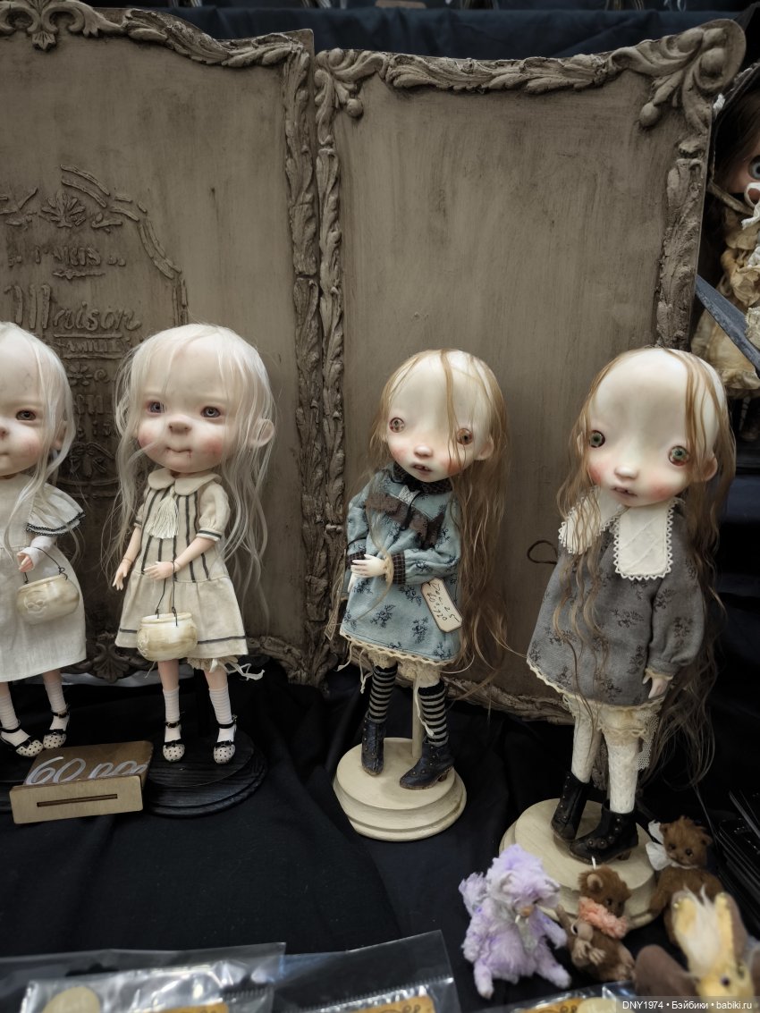 Мартовский бал кукол, часть монстрячная