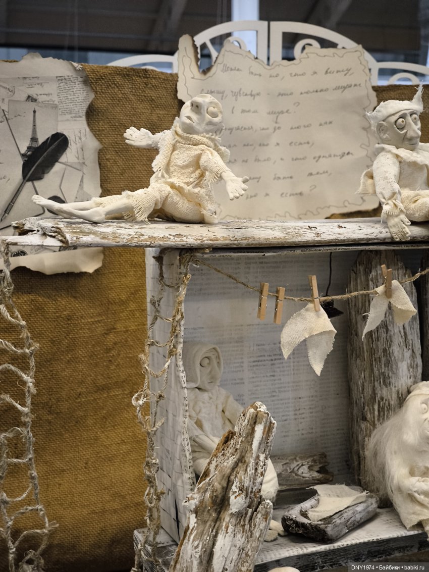 Мартовский бал кукол, часть сказочная и звериная