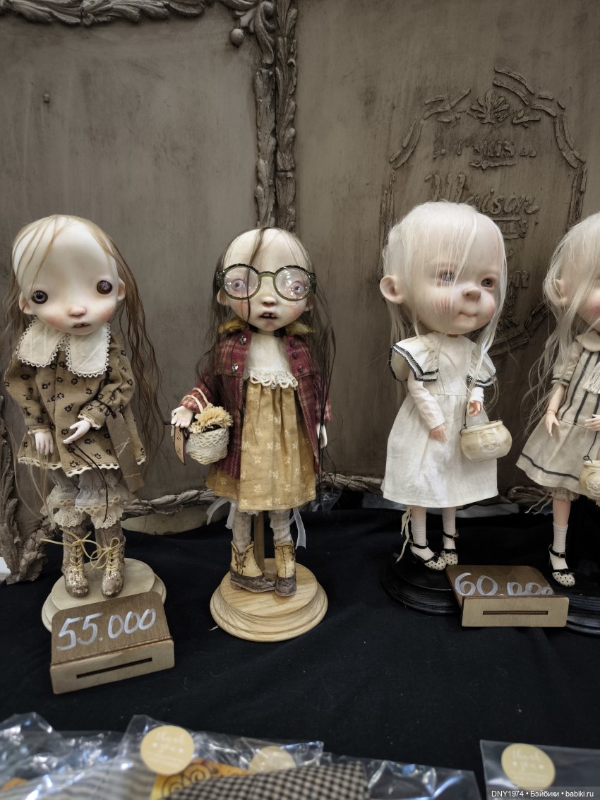 Мартовский бал кукол, часть монстрячная