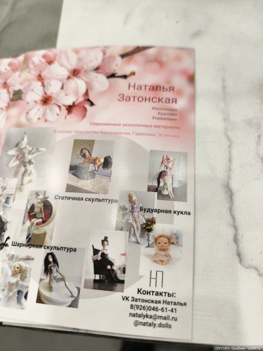 С корабля на бал, часть 1