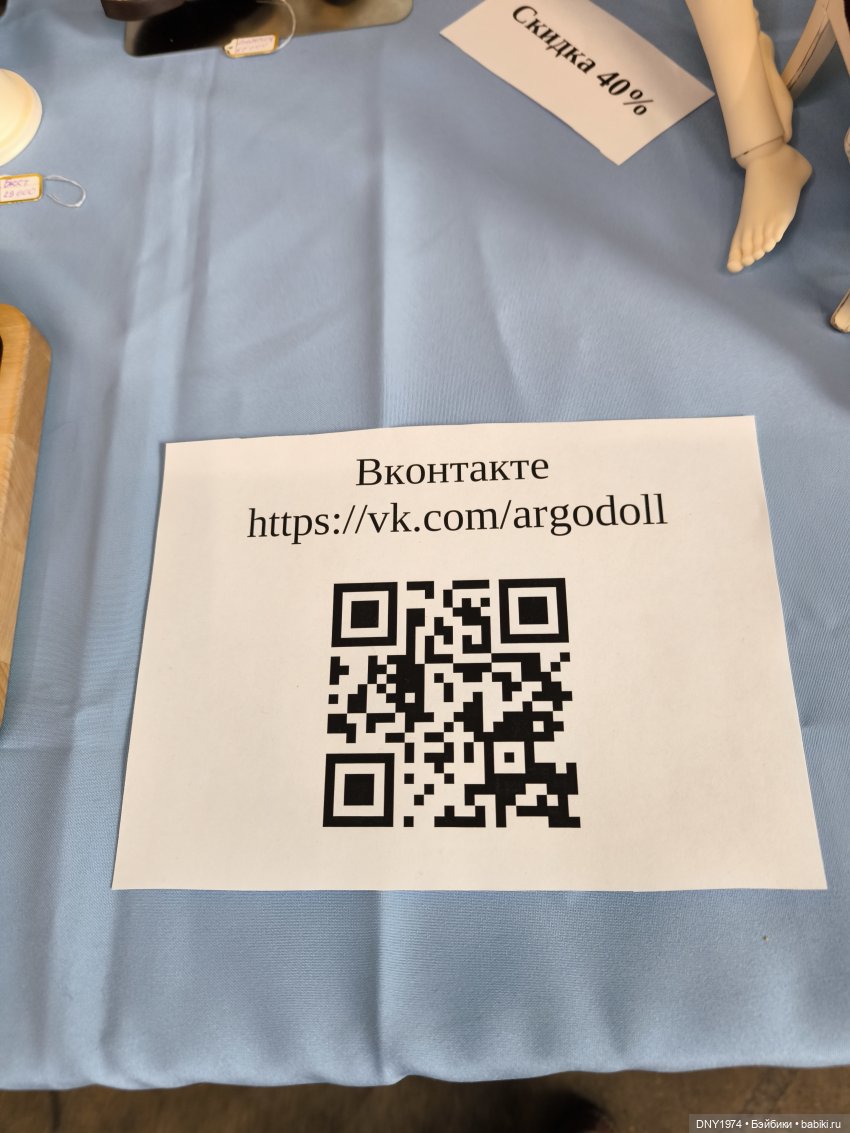 Территория кукол, май 25, часть бждшная | Бэйбики Территория кукол, май 25, часть бждшная (фото 7)