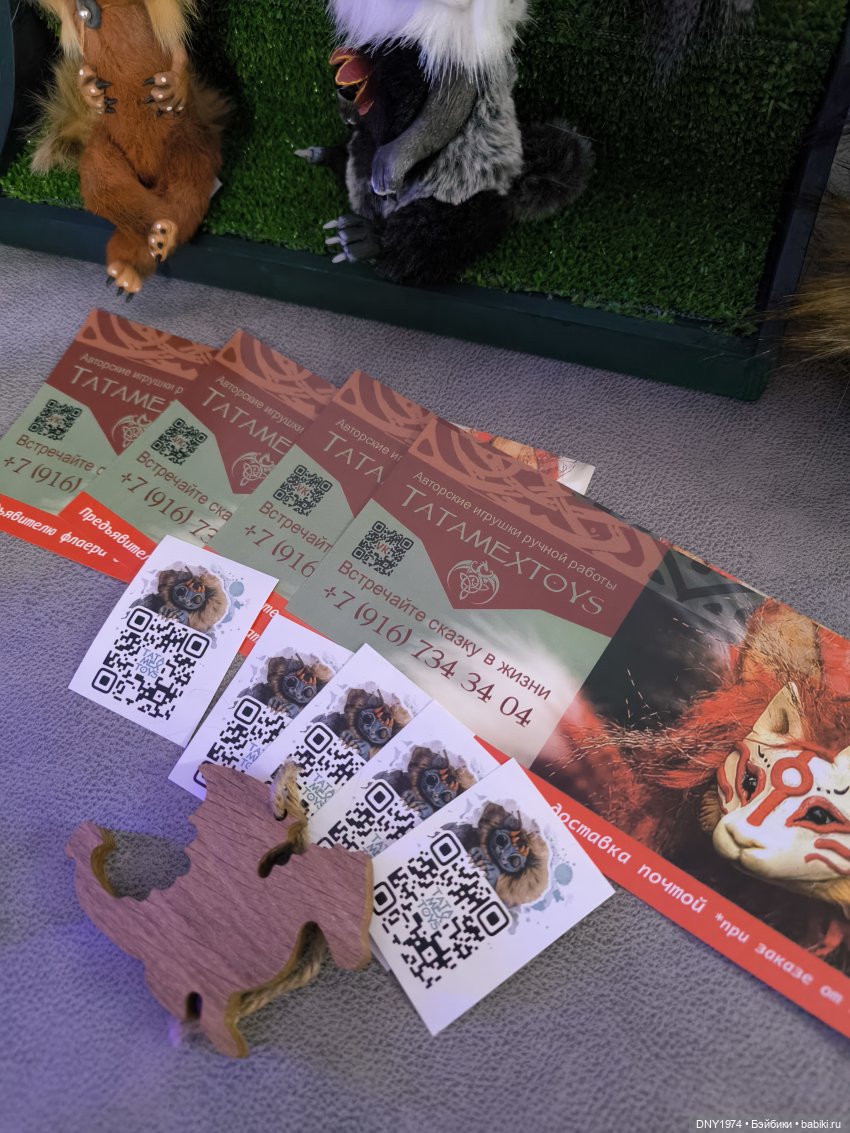 Территория кукол, май 25, часть заключительная | Бэйбики Территория кукол, май 25, часть заключительная