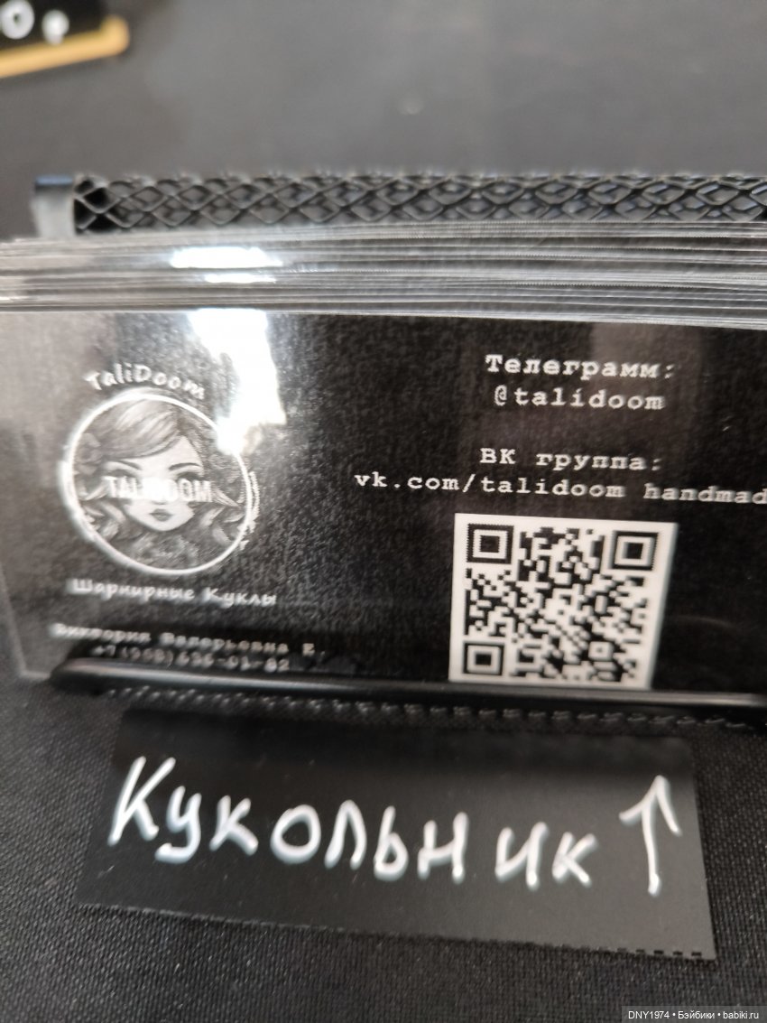 Территория кукол, май 25, часть бждшная | Бэйбики Территория кукол, май 25, часть бждшная (фото 5)