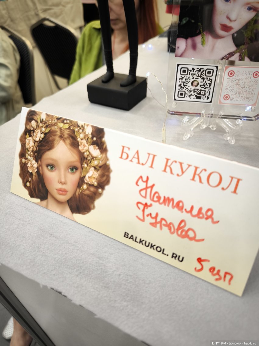 Модные куклы на Тишинке | Бэйбики Модные куклы на Тишинке — Выставки кукол и мишек Тедди: фоторепортажи