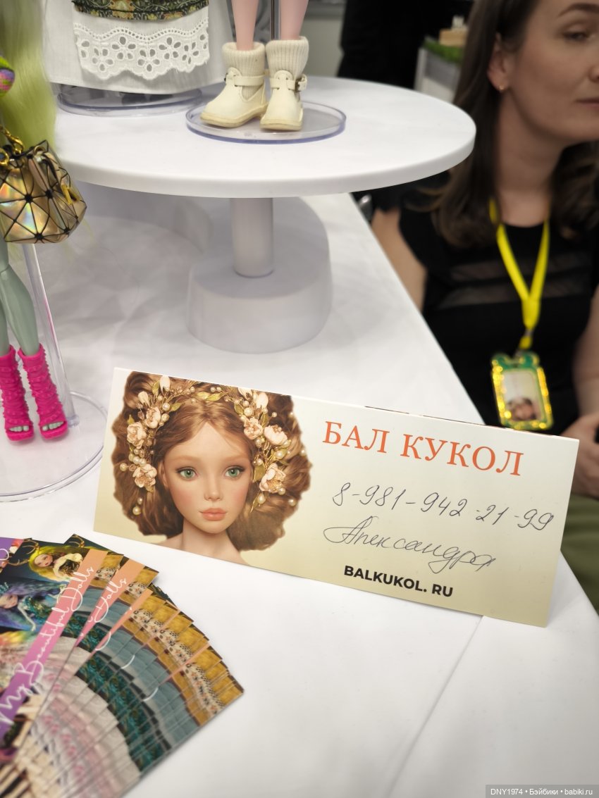 Модные куклы на Тишинке | Бэйбики Модные куклы на Тишинке — Выставки кукол и мишек Тедди: фоторепортажи (фото 3)