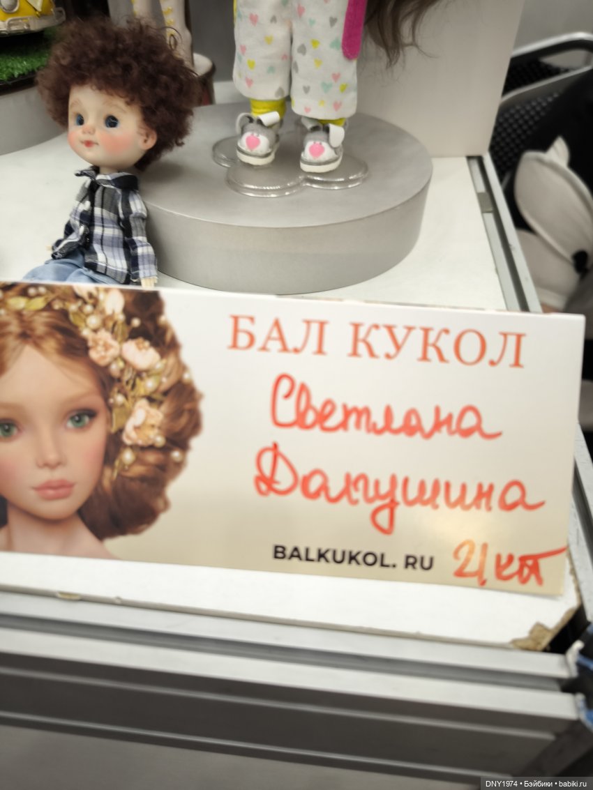 Модные куклы на Тишинке | Бэйбики Модные куклы на Тишинке — Выставки кукол и мишек Тедди: фоторепортажи (фото 7)
