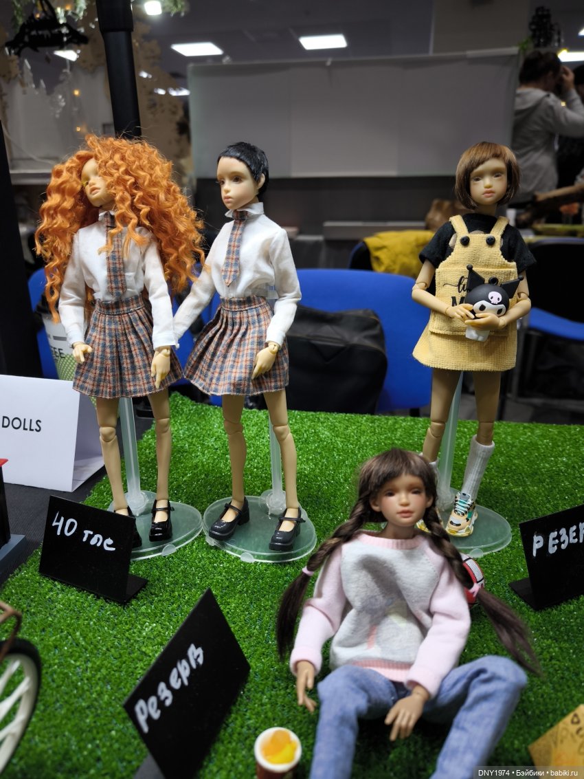 Доллскар, удивительный мир, ч. 1