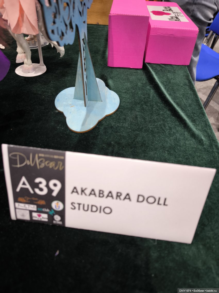 Доллскар, удивительный мир, ч. 1