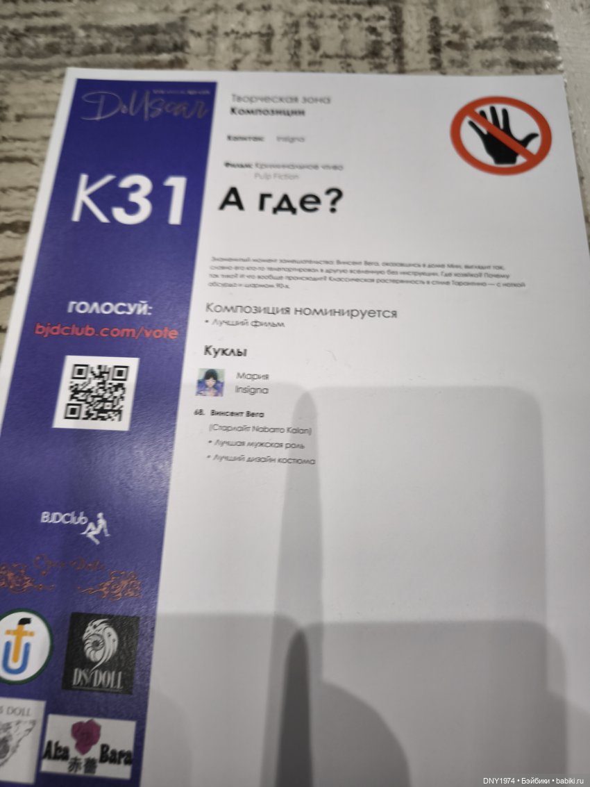 Доллскар, удивительный мир, ч. 4 | Бэйбики Доллскар, удивительный мир, ч. 4