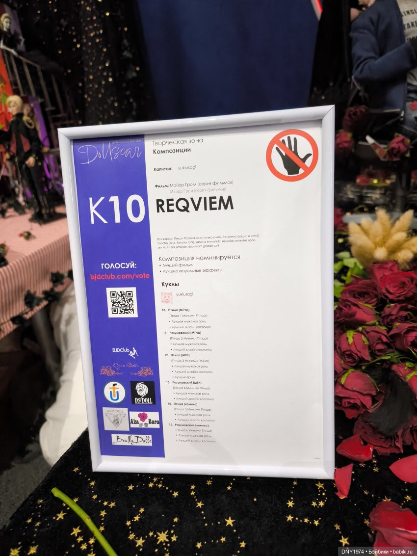 Доллскар, удивительный мир, ч. 4 | Бэйбики Доллскар, удивительный мир, ч. 4