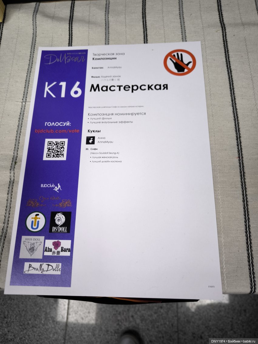 Доллскар, удивительный мир, ч. 4 | Бэйбики Доллскар, удивительный мир, ч. 4