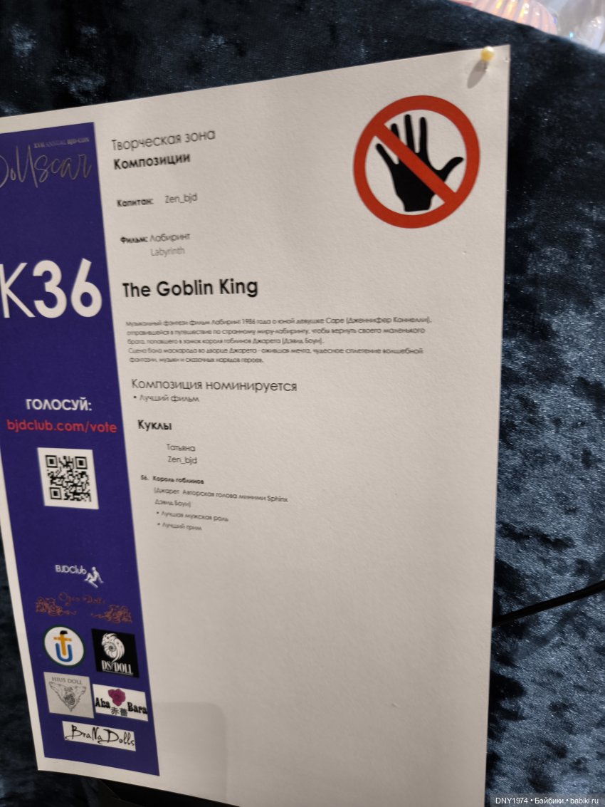 Доллскар, удивительный мир, ч. 5 | Бэйбики Доллскар, удивительный мир, ч. 5 (фото 10)