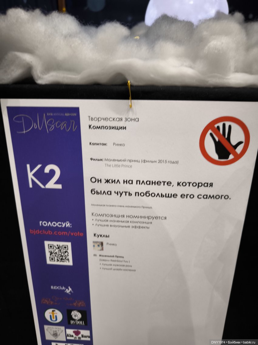 Доллскар, удивительный мир, ч. 4 | Бэйбики Доллскар, удивительный мир, ч. 4 (фото 6)