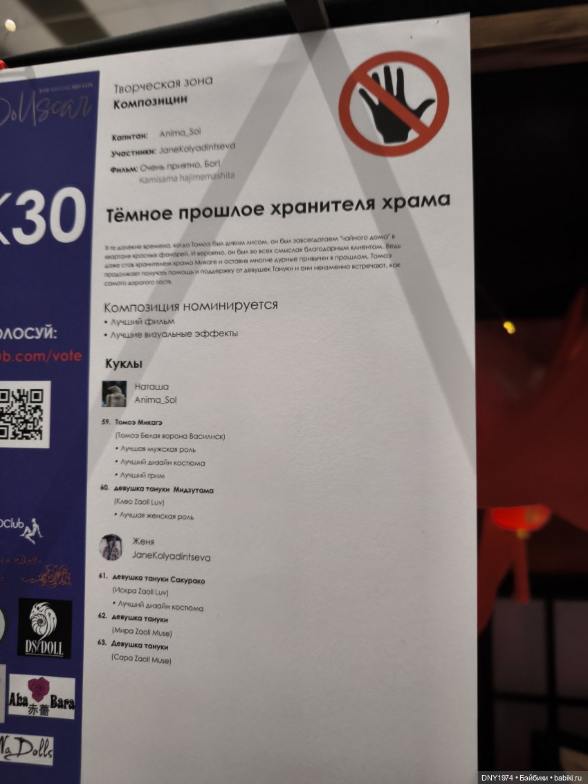 Доллскар, удивительный мир, ч. 5 | Бэйбики Доллскар, удивительный мир, ч. 5 (фото 5)