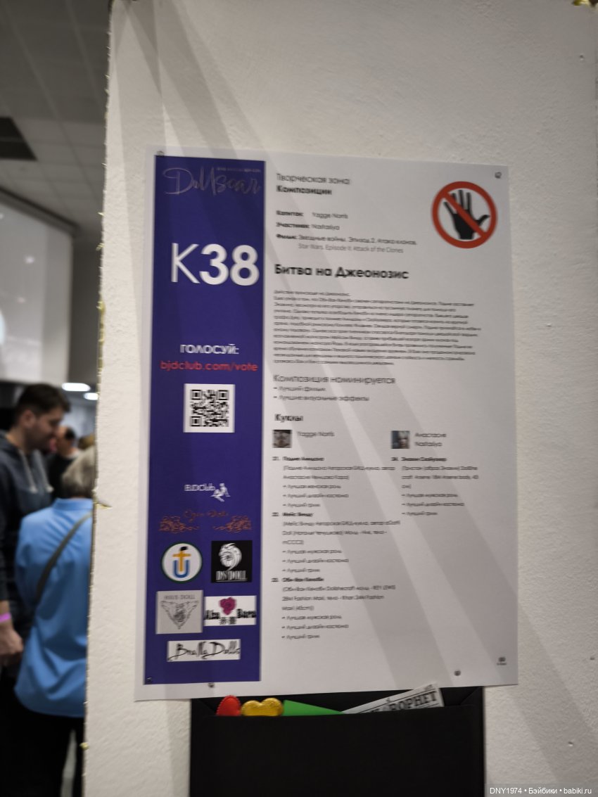 Доллскар, удивительный мир, ч. 4 | Бэйбики Доллскар, удивительный мир, ч. 4