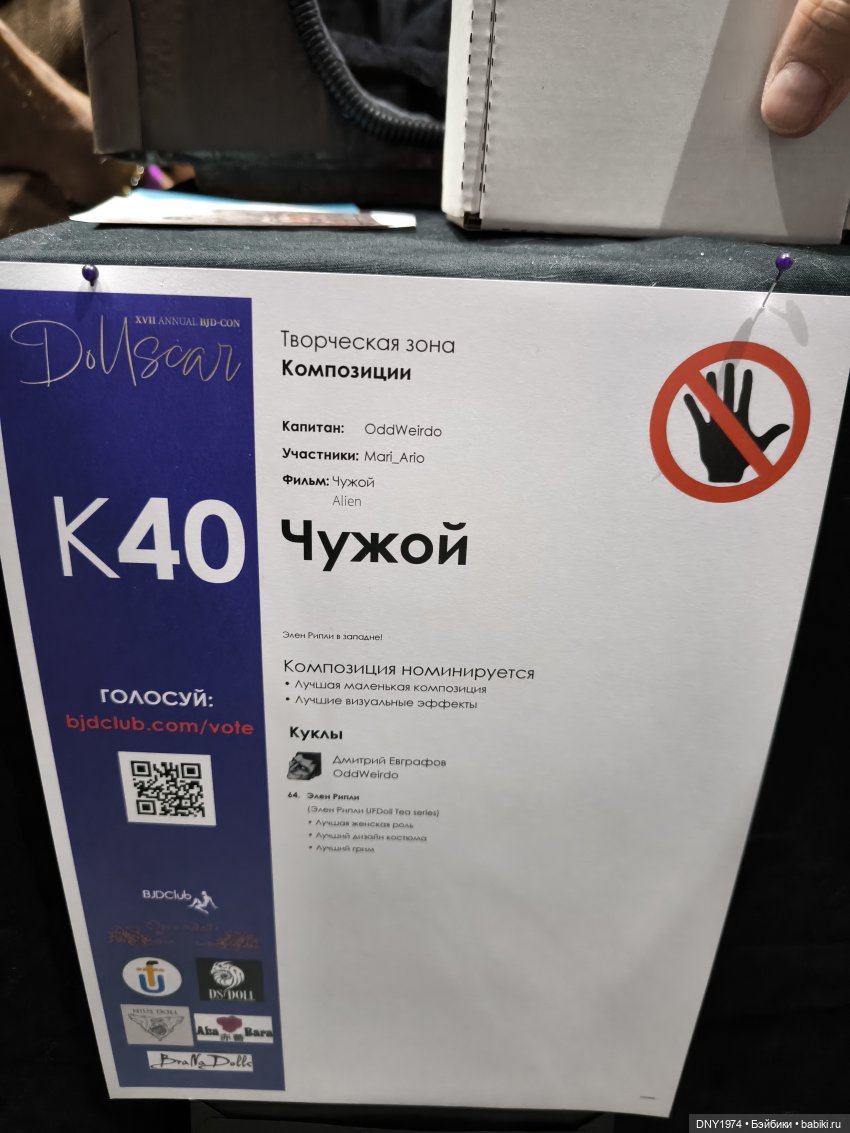 Доллскар, удивительный мир, ч. 4 | Бэйбики Доллскар, удивительный мир, ч. 4