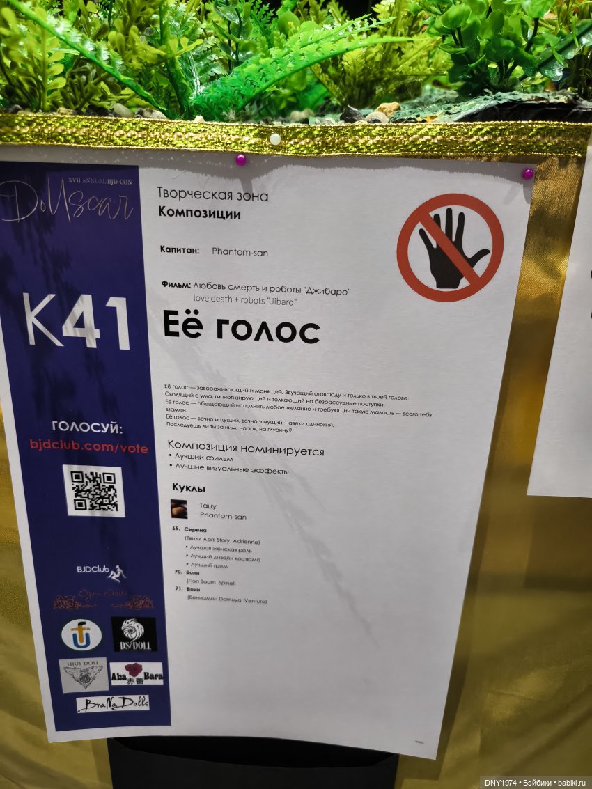 Доллскар, удивительный мир, ч. 5 | Бэйбики Доллскар, удивительный мир, ч. 5