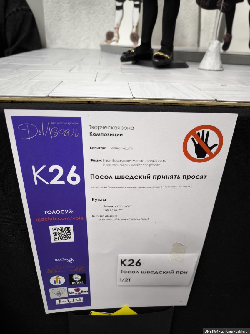 Доллскар, удивительный мир, ч. 4 | Бэйбики Доллскар, удивительный мир, ч. 4