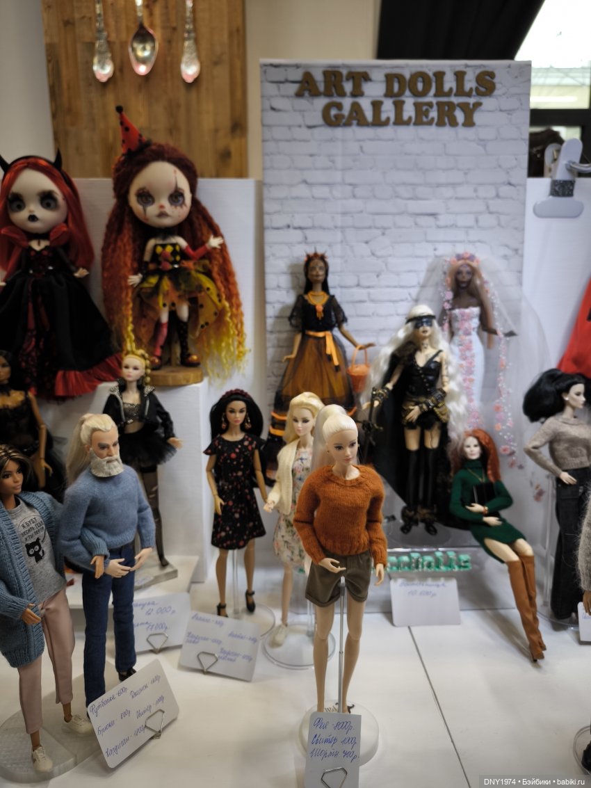 Территория кукол в сентябре, часть заключительная