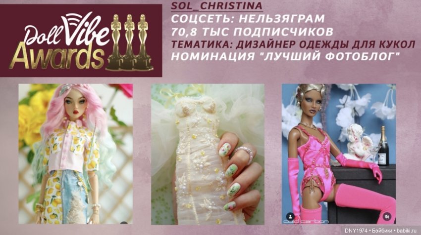 Что я купила на Территории кукол, часть 2 (фото 9)