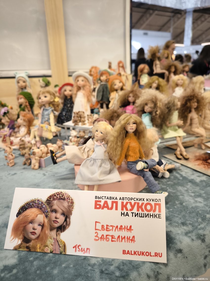 Осенняя Тишинка, часть 1 — Выставки кукол и мишек Тедди: фоторепортажи