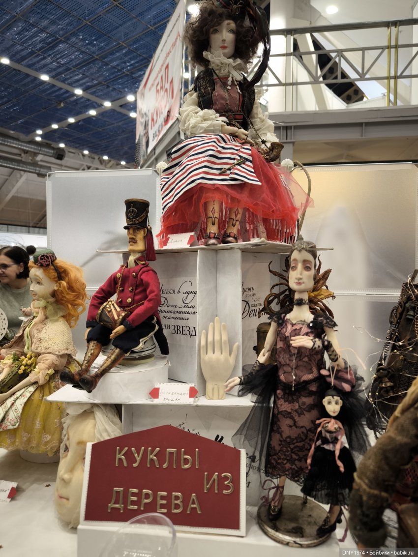 Осенняя Тишинка, часть 3 | Бэйбики Осенняя Тишинка, часть 3 — Выставки кукол и мишек Тедди: фоторепортажи