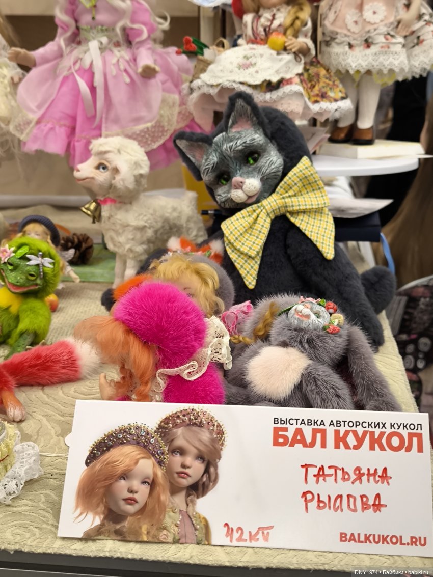 Осенняя Тишинка, часть 2 | Бэйбики Осенняя Тишинка, часть 2 — Выставки кукол и мишек Тедди: фоторепортажи (фото 9)