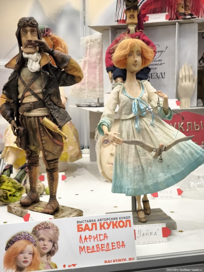 Осенняя Тишинка, часть 3 | Бэйбики Осенняя Тишинка, часть 3 — Выставки кукол и мишек Тедди: фоторепортажи