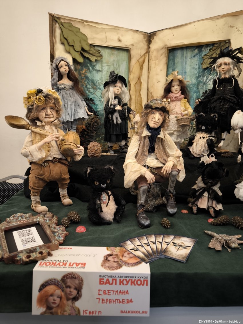 Осенняя Тишинка, часть 1 — Выставки кукол и мишек Тедди: фоторепортажи