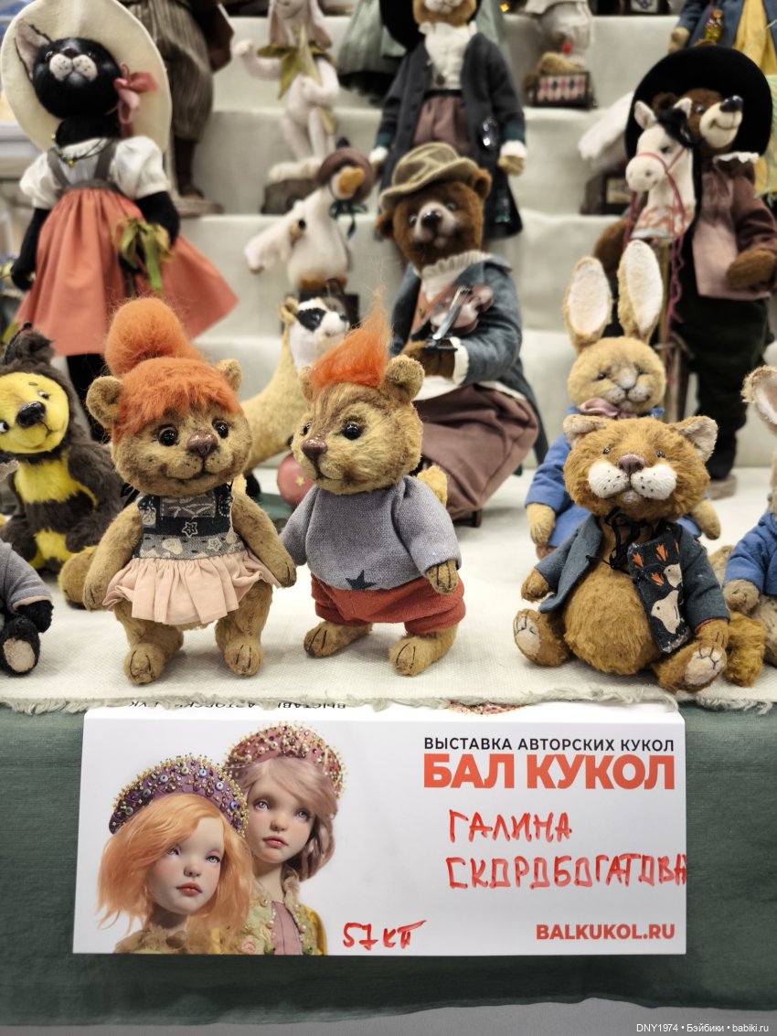 Осенняя Тишинка, часть 2 | Бэйбики Осенняя Тишинка, часть 2 — Выставки кукол и мишек Тедди: фоторепортажи