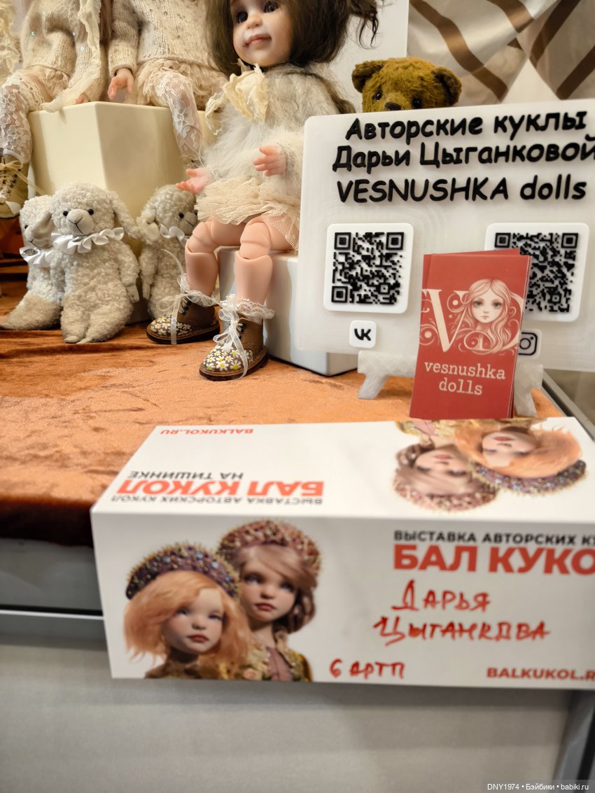 Осенняя Тишинка, часть 1 — Выставки кукол и мишек Тедди: фоторепортажи (фото 4)