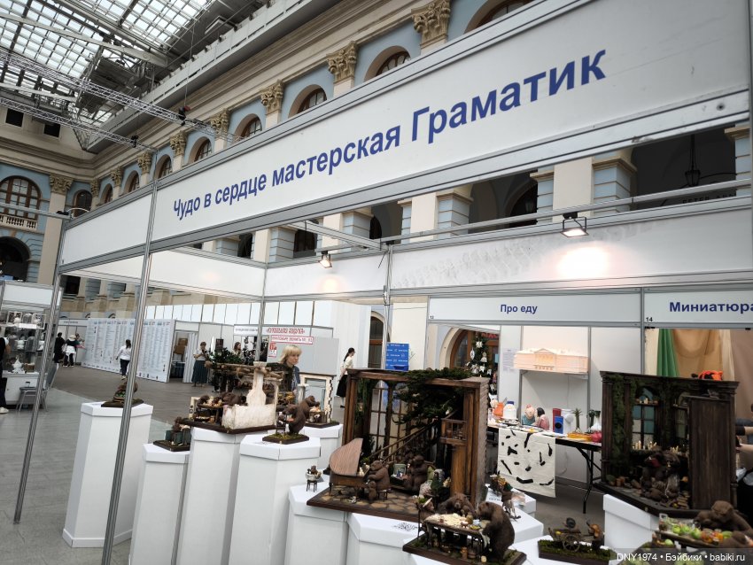 Искусство куклы 2025, часть о мишках в домиках