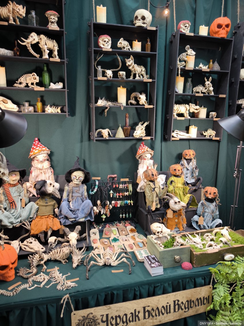 Искусство куклы 2025, часть игрушечная