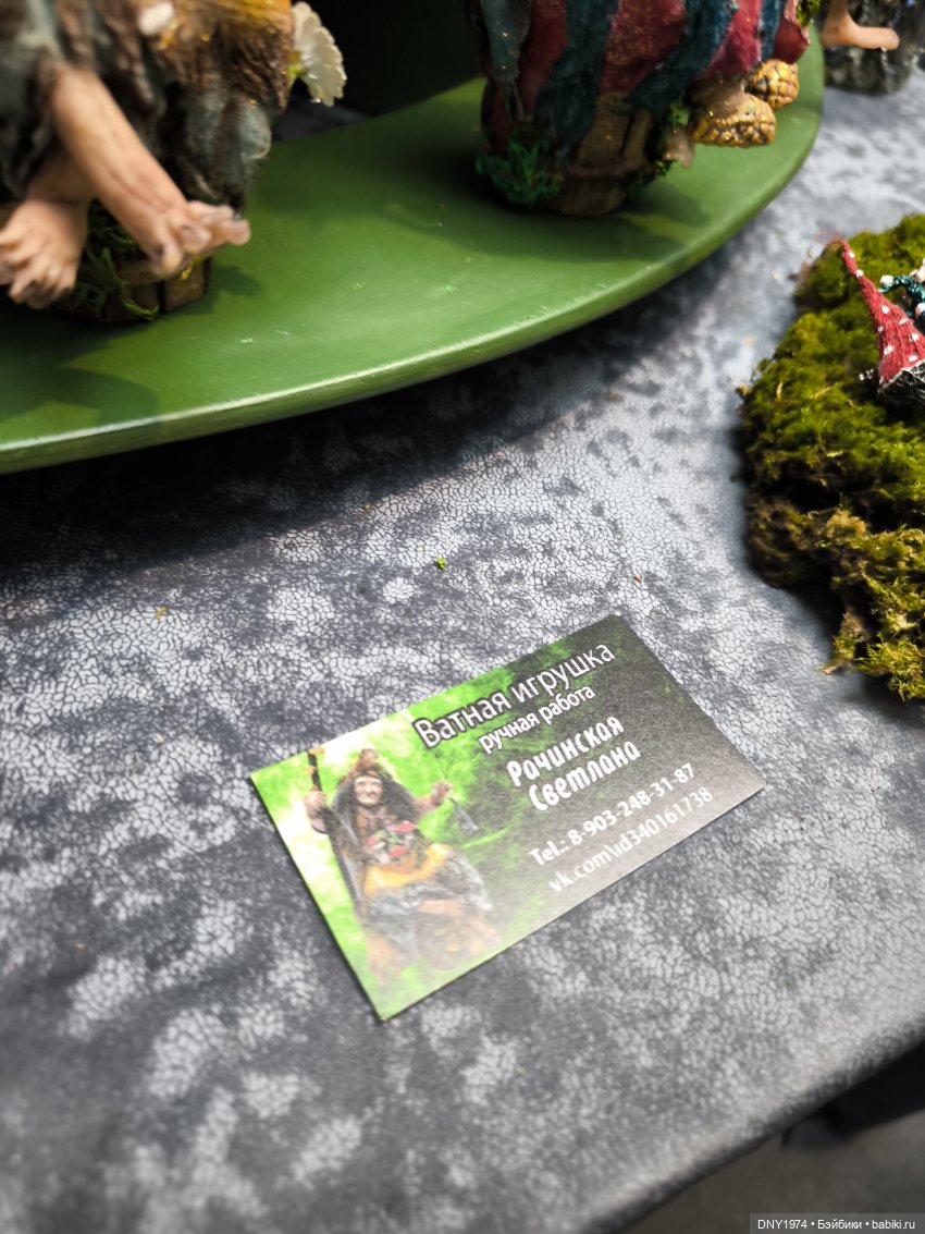 Искусство куклы 2025, часть игрушечная