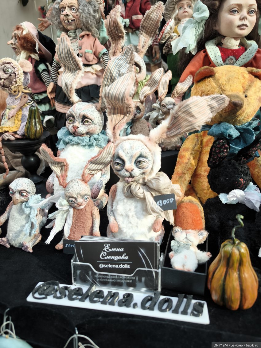 Искусство куклы 2025, часть игрушечная