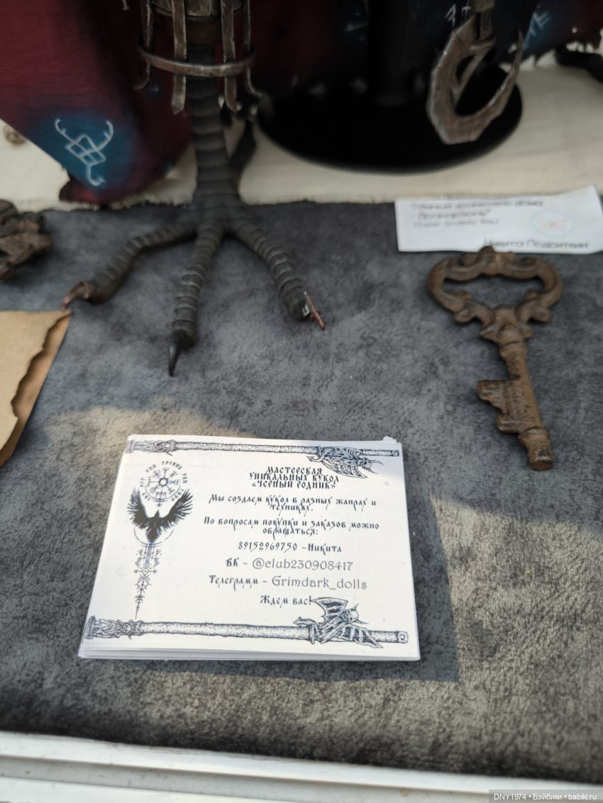 Искусство куклы 2025, часть чудесная (фото 10)