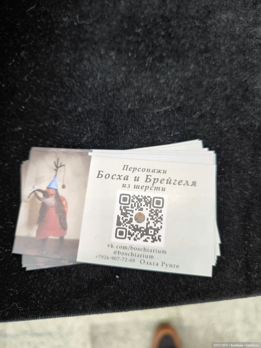 Искусство куклы 2025, часть чудесная (фото 7)