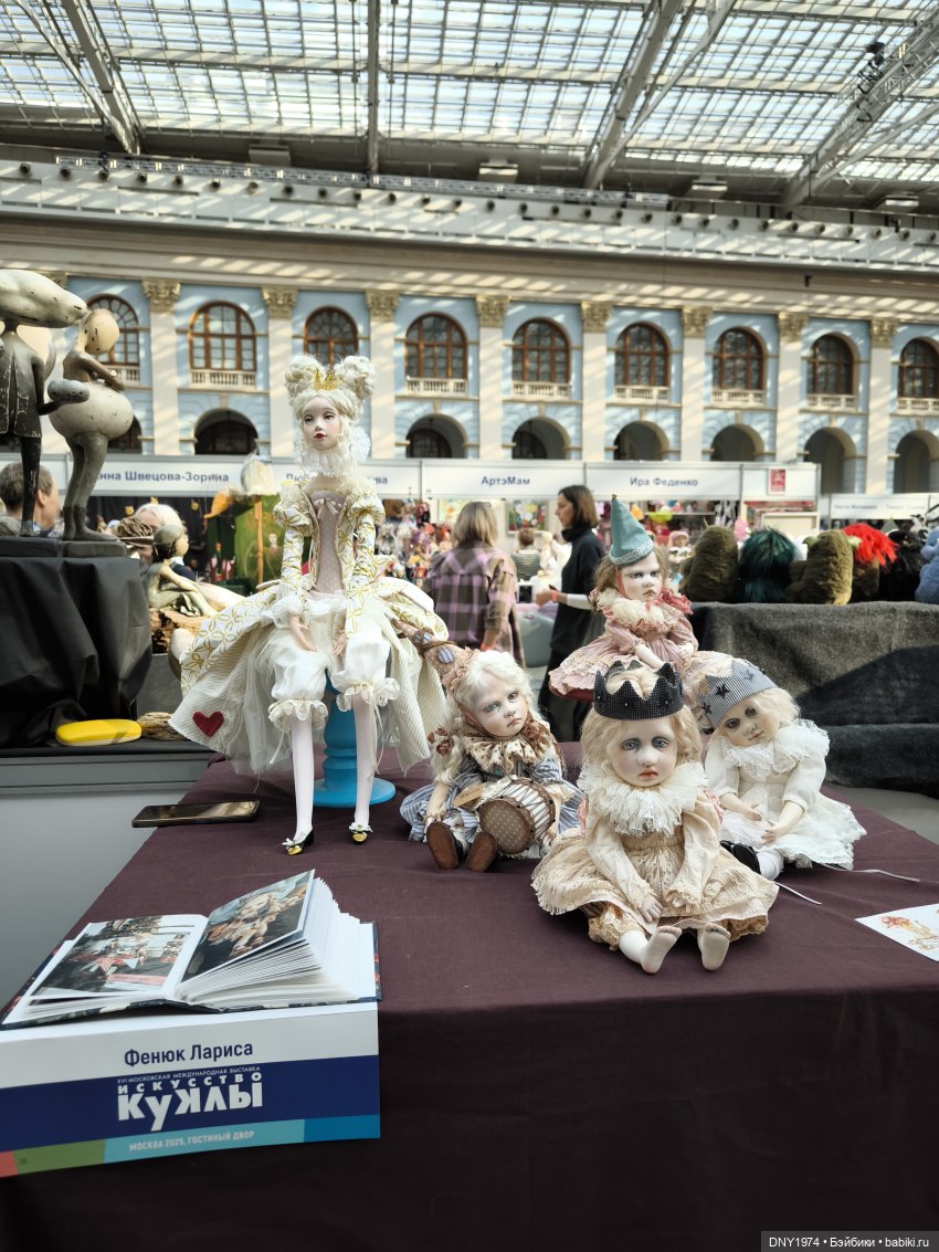 Искусство куклы 2025, часть чудесная