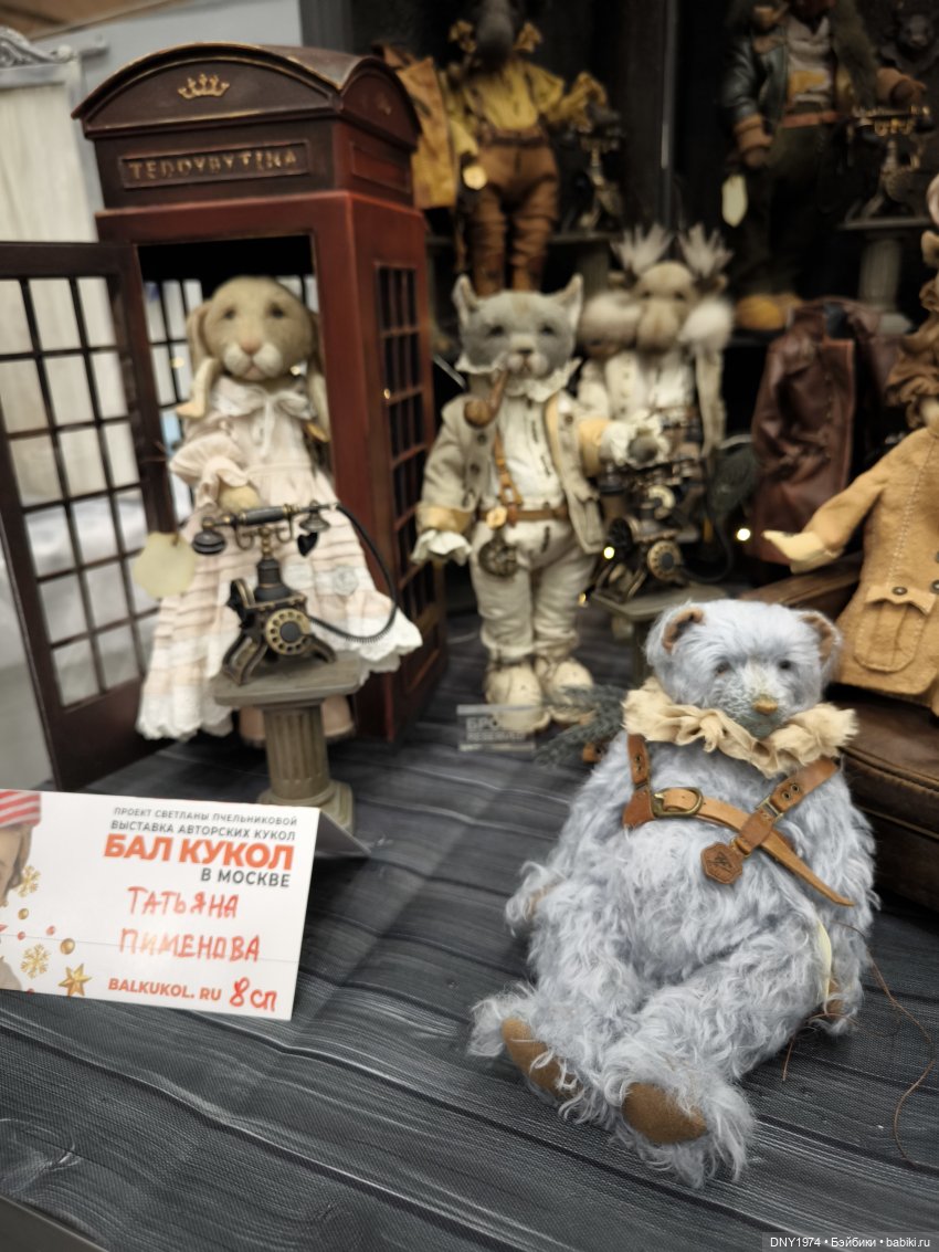 Бал кукол, январь 2026, часть пушистая и мягкая (1)