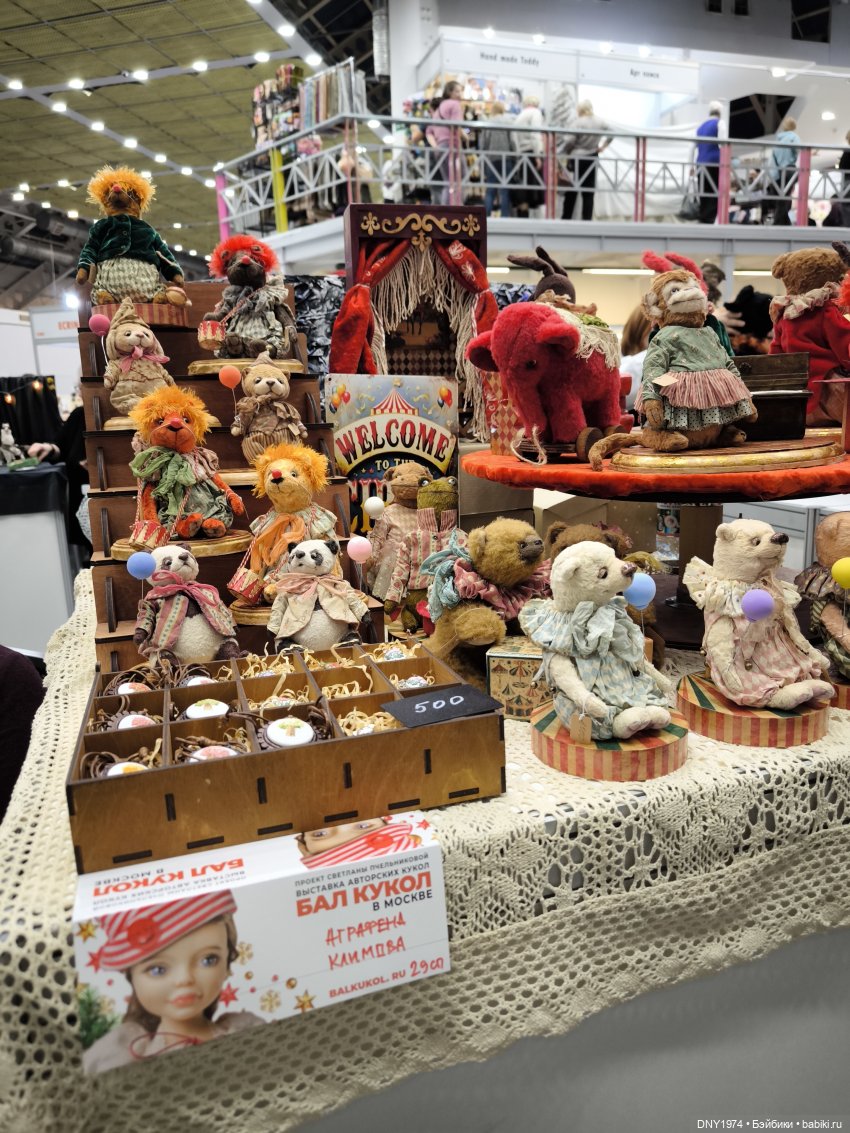 Бал кукол, январь 2026, часть пушистая и мягкая (1)