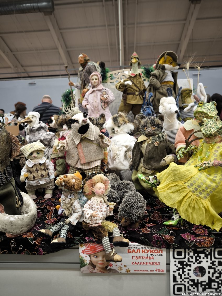 Бал кукол, январь 2026, часть пушистая и мягкая (1)