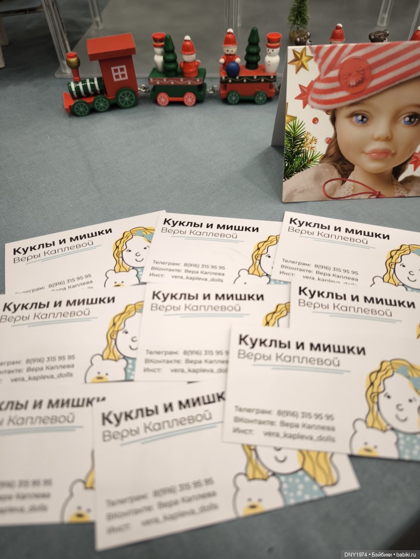 Бал кукол, январь 2026, часть пушистая и мягкая (1) (фото 9)